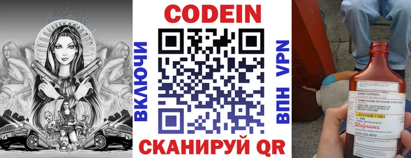 Кодеиновый сироп Lean напиток Lean (лин)  цена наркотик  Краснознаменск 