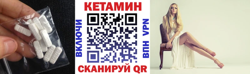 Кетамин ketamine  Краснознаменск 