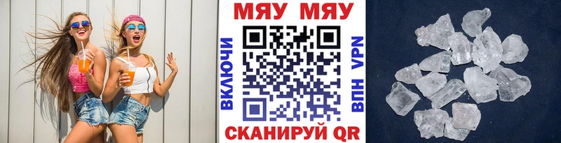 Мефедрон mephedrone  Краснознаменск 